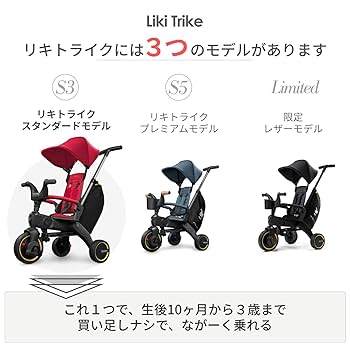 Amazon.co.jp: doona 【世界最小折りたたみ三輪車】リキトライク